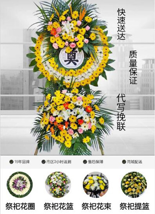 安徽合肥市巢湖市柘皋镇大树刘村花圈代送